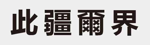 4 characters Idiom and proverb 7 869