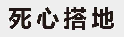 4 characters Idiom and proverb 7 882