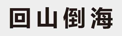 4 characters Idiom and proverb 7 90