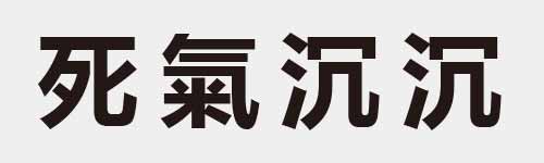 4 characters Idiom and proverb 7 910