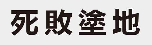 4 characters Idiom and proverb 7 913