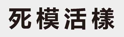 4 characters Idiom and proverb 7 919