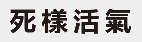 4 characters Idiom and proverb 7 920