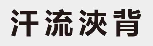 4 characters Idiom and proverb 7 938