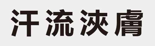 4 characters Idiom and proverb 7 939