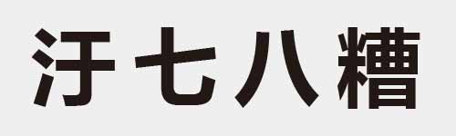 4 characters Idiom and proverb 7 948