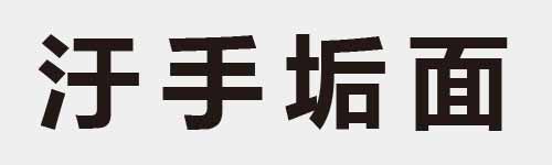 4 characters Idiom and proverb 7 949