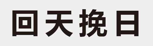 4 characters Idiom and proverb 7 95