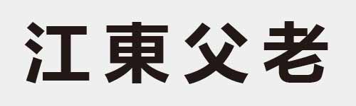 4 characters Idiom and proverb 7 958