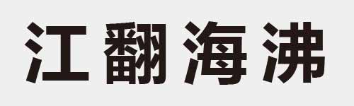 4 characters Idiom and proverb 7 971