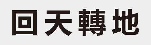 4 characters Idiom and proverb 7 98