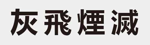 4 characters Idiom and proverb 7 990