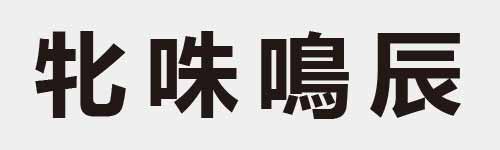 4 characters Idiom and proverb 7 997