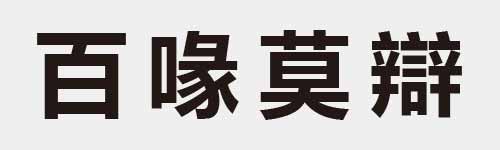 4 characters Idiom and proverb 8 103