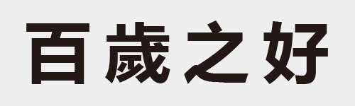 4 characters Idiom and proverb 8 126