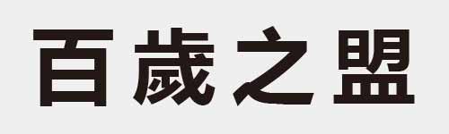 4 characters Idiom and proverb 8 128