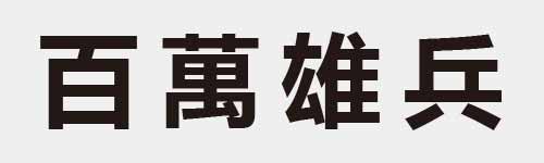 4 characters Idiom and proverb 8 131