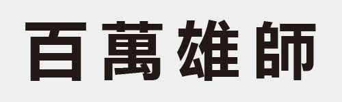 4 characters Idiom and proverb 8 132