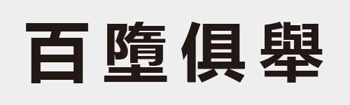 4 characters Idiom and proverb 8 140