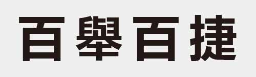 4 characters Idiom and proverb 8 155