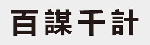 4 characters Idiom and proverb 8 156