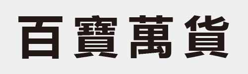 4 characters Idiom and proverb 8 160