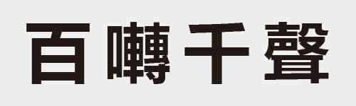 4 characters Idiom and proverb 8 162