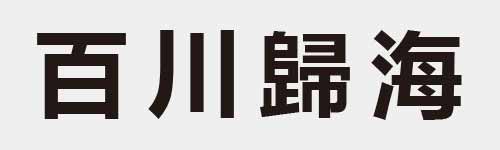 4 characters Idiom and proverb 8 17