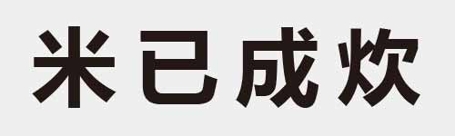 4 characters Idiom and proverb 8 172