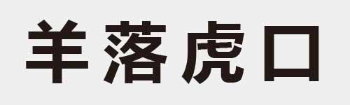 4 characters Idiom and proverb 8 182