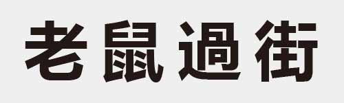 4 characters Idiom and proverb 8 218