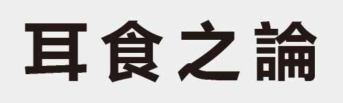 4 characters Idiom and proverb 8 242