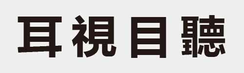 4 characters Idiom and proverb 8 245