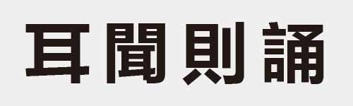 4 characters Idiom and proverb 8 253