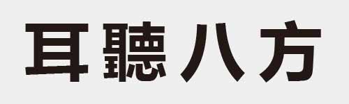 4 characters Idiom and proverb 8 257