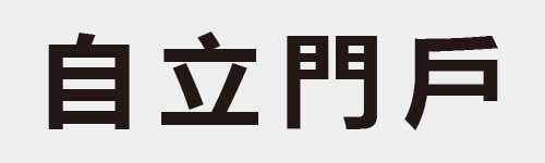 4 characters Idiom and proverb 8 294