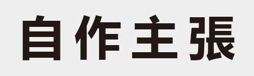 4 characters Idiom and proverb 8 299