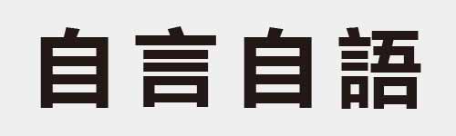 4 characters Idiom and proverb 8 317