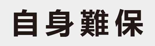 4 characters Idiom and proverb 8 318