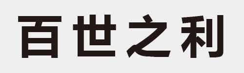 4 characters Idiom and proverb 8 32
