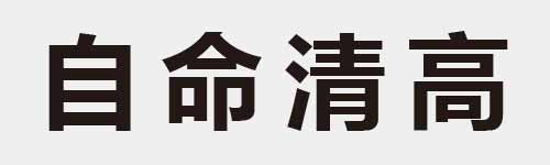 4 characters Idiom and proverb 8 325