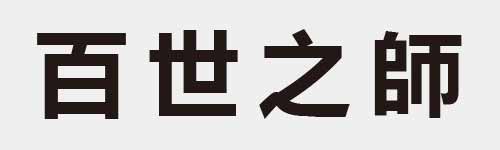 4 characters Idiom and proverb 8 33
