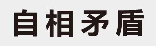 4 characters Idiom and proverb 8 333