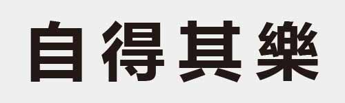 4 characters Idiom and proverb 8 350