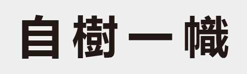 4 characters Idiom and proverb 8 375