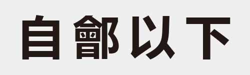 4 characters Idiom and proverb 8 376