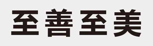 4 characters Idiom and proverb 8 393