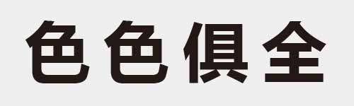 4 characters Idiom and proverb 8 419