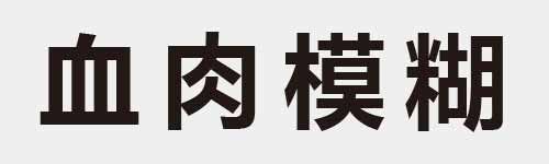 4 characters Idiom and proverb 8 432