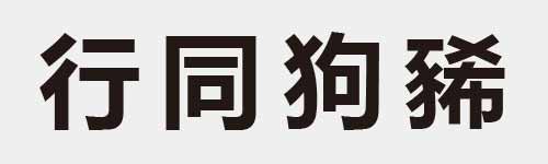 4 characters Idiom and proverb 8 464